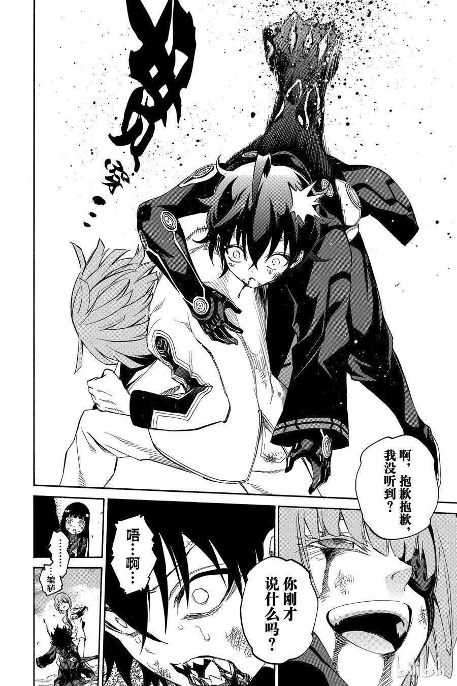 双星之阴阳师15 星之演奏者