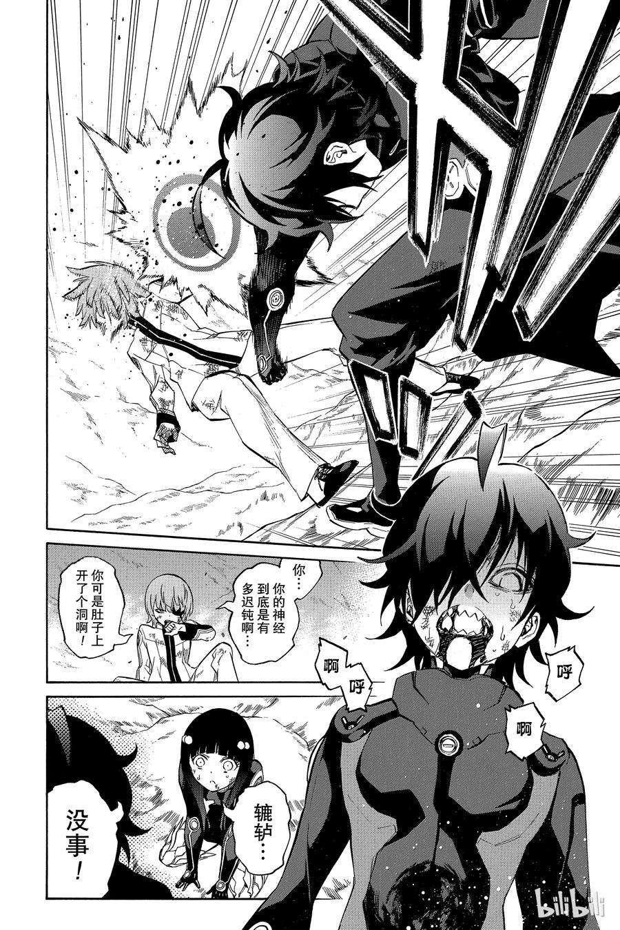 双星之阴阳师15 星之演奏者