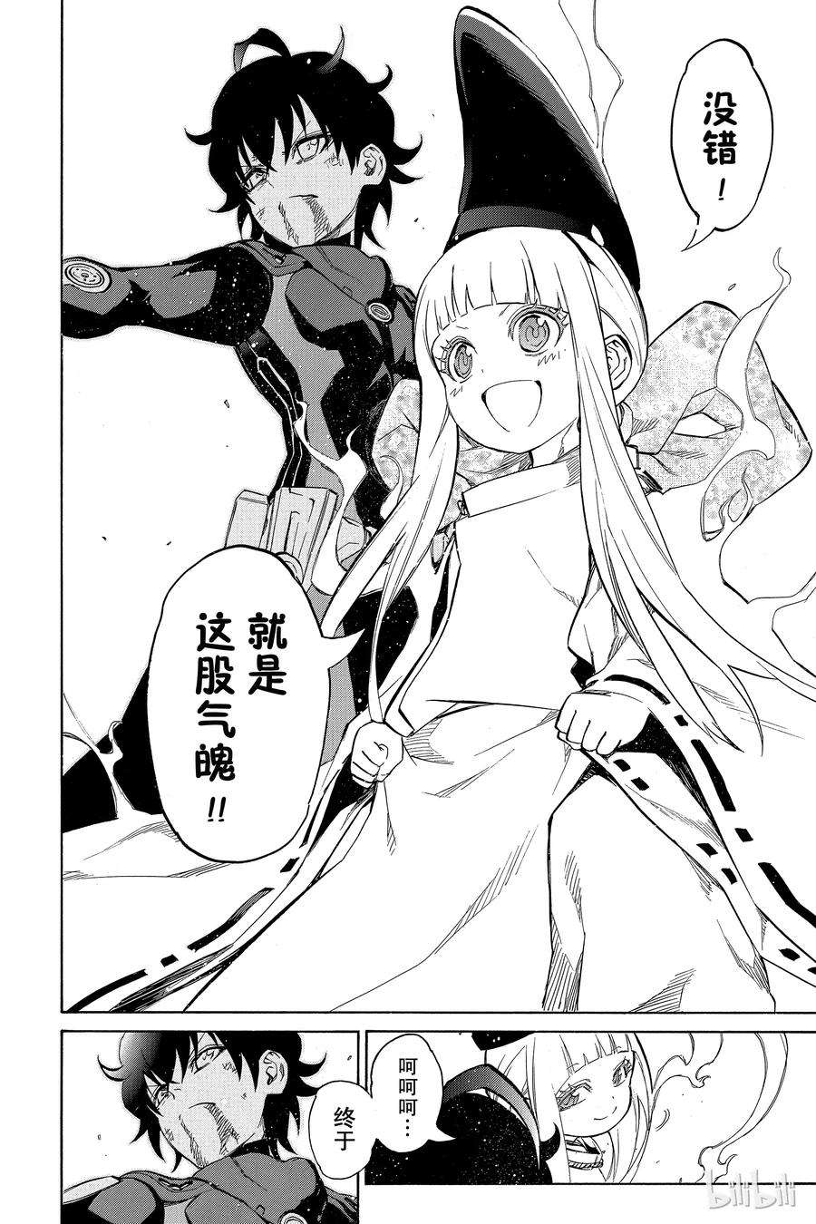 双星之阴阳师15 星之演奏者