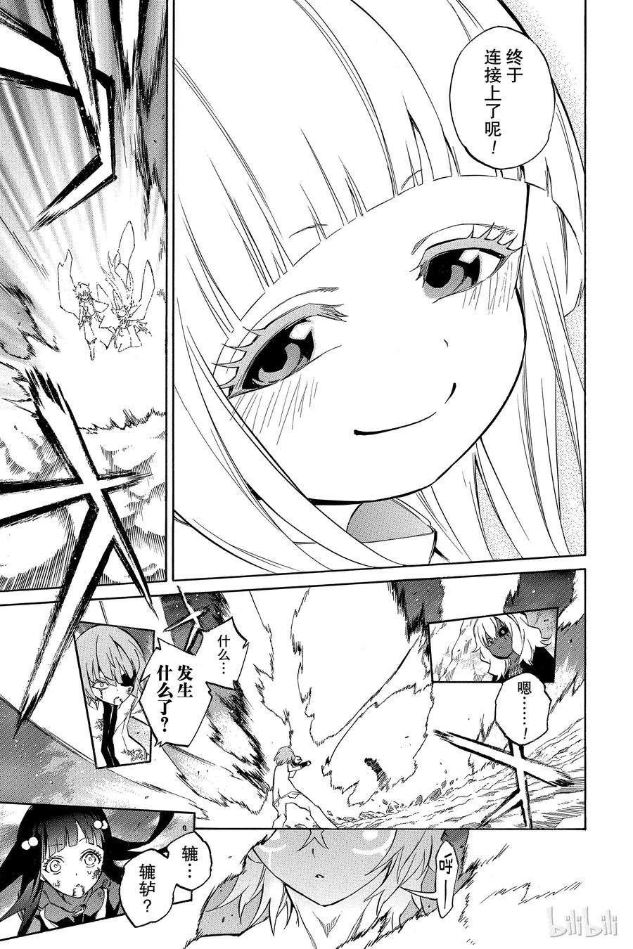 双星之阴阳师15 星之演奏者