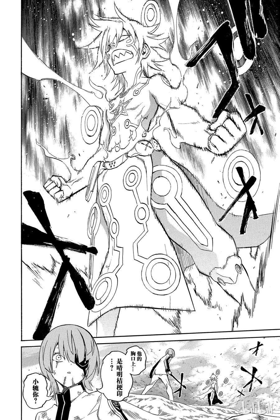 双星之阴阳师15 星之演奏者