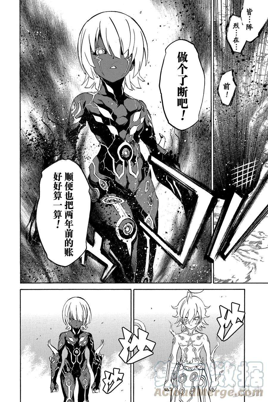 双星之阴阳师15 星之演奏者