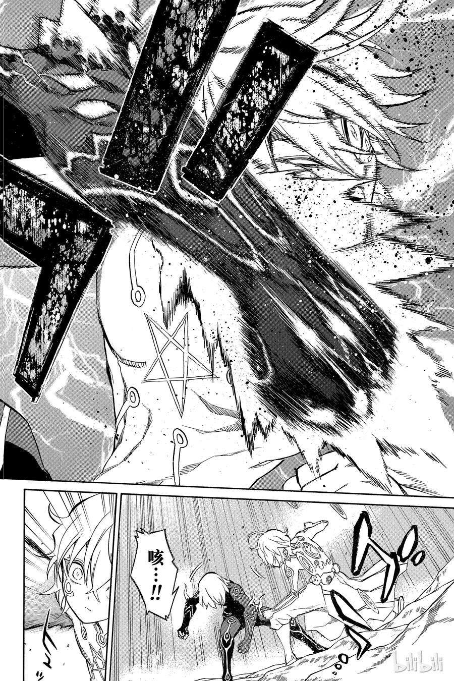 双星之阴阳师15 星之演奏者