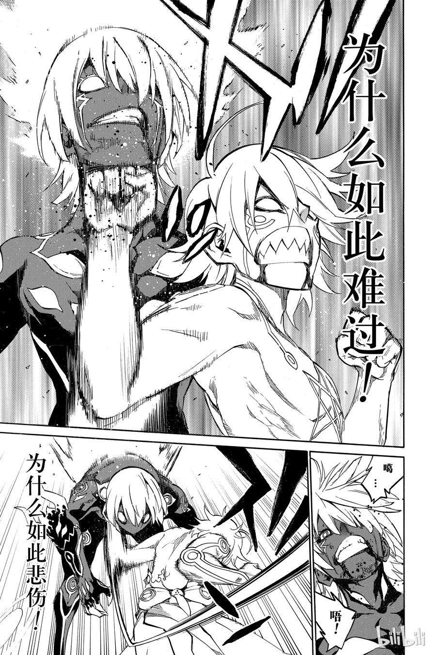 双星之阴阳师15 星之演奏者