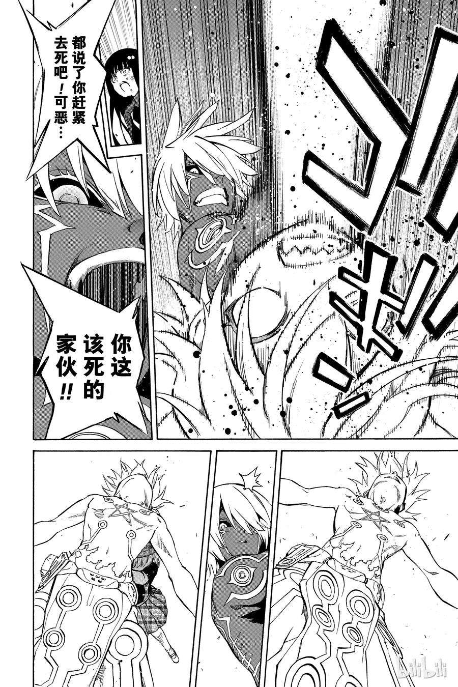 双星之阴阳师15 星之演奏者