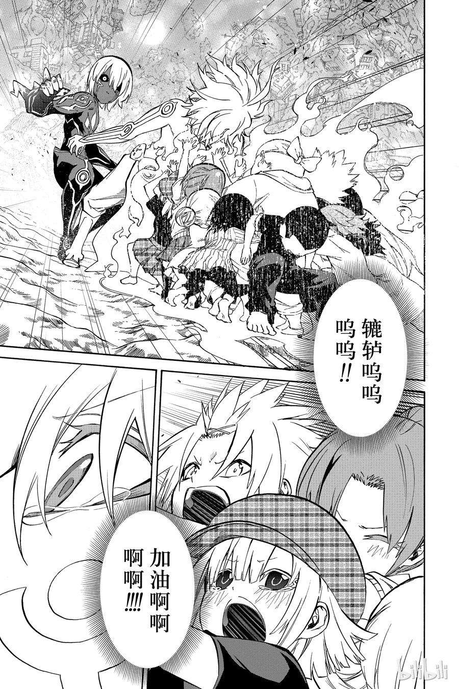 双星之阴阳师15 星之演奏者