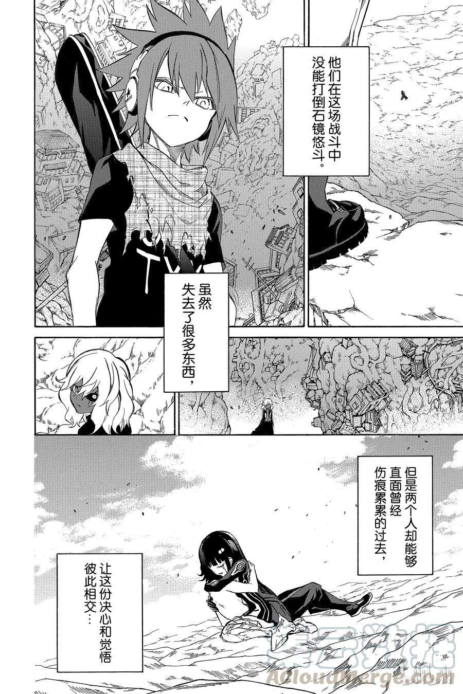 双星之阴阳师15 星之演奏者