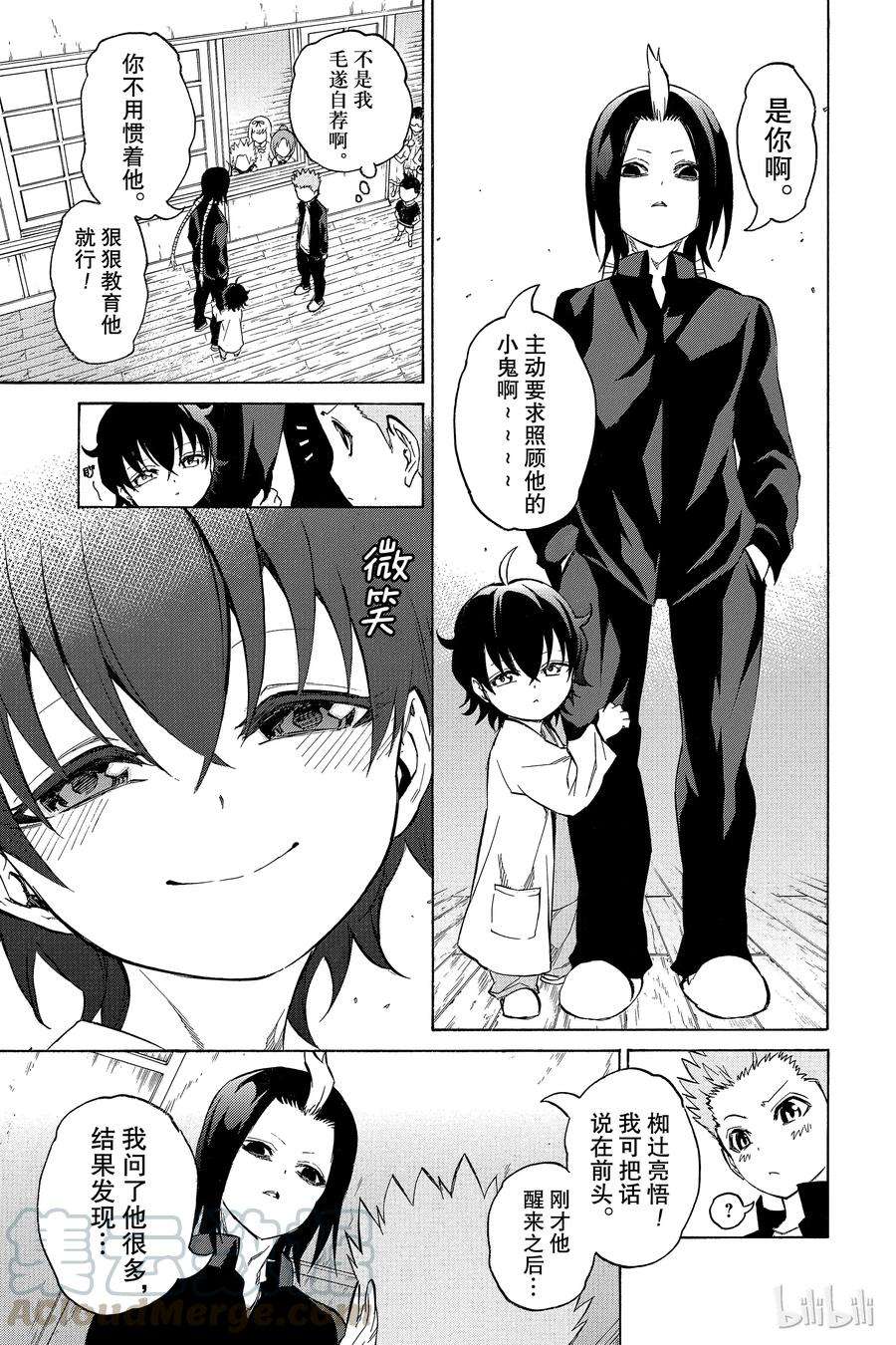 双星之阴阳师16 辘轳来的那一天