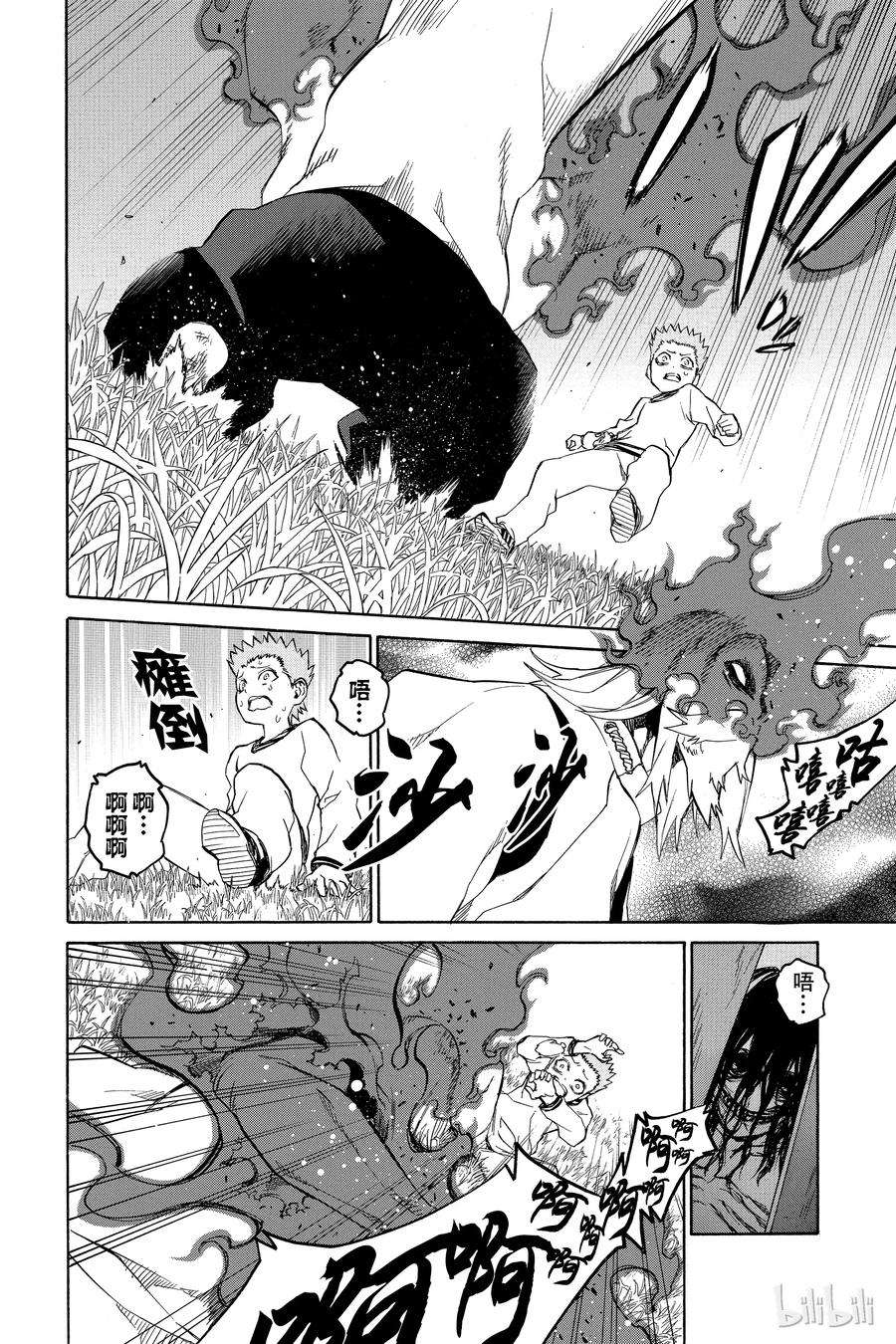 双星之阴阳师16 辘轳来的那一天