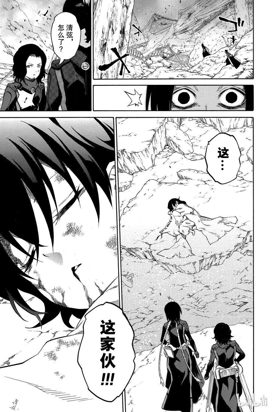 双星之阴阳师16 辘轳来的那一天