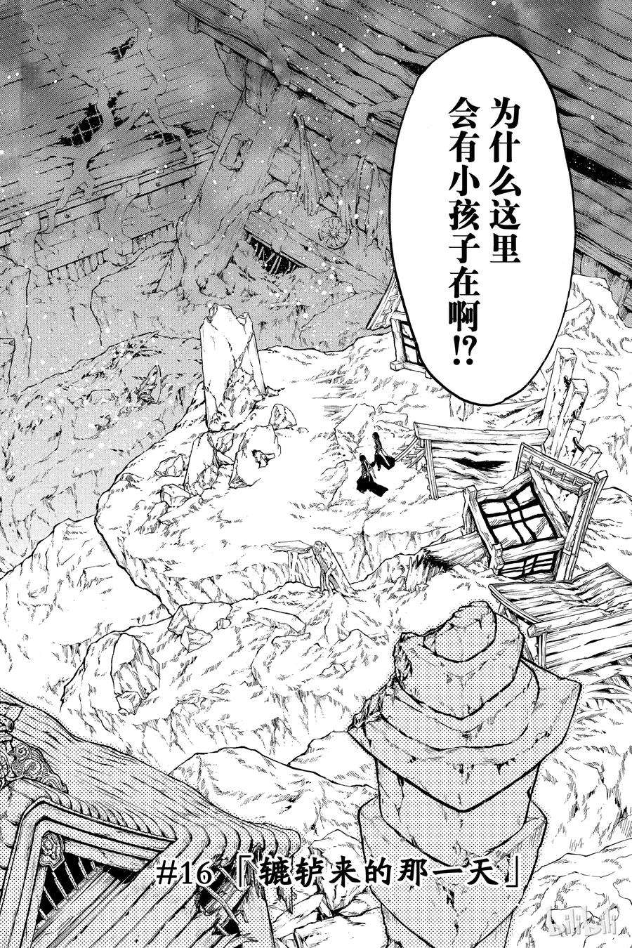 双星之阴阳师16 辘轳来的那一天