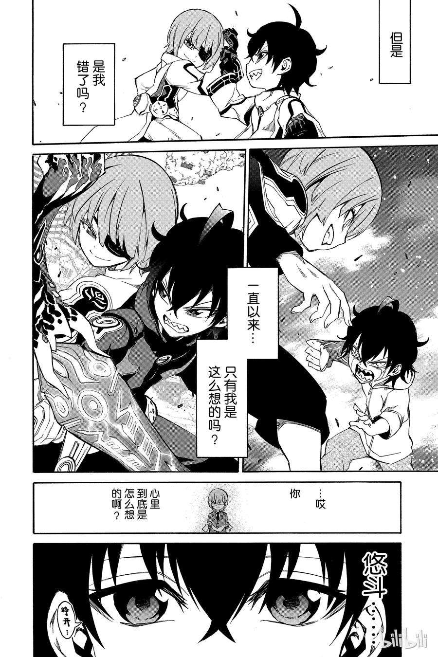 双星之阴阳师17 两条道路，两个人的道路