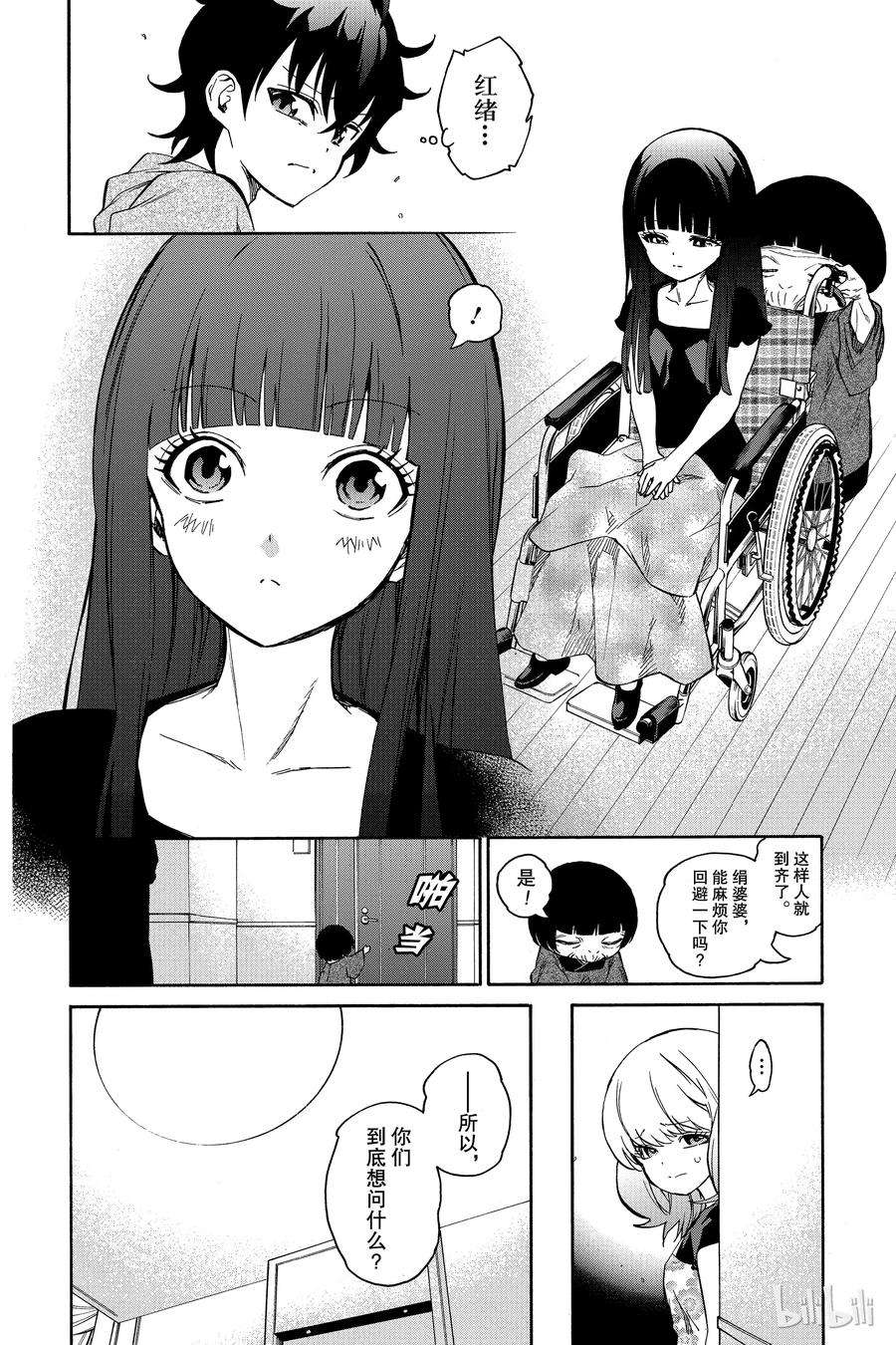 双星之阴阳师17 两条道路，两个人的道路