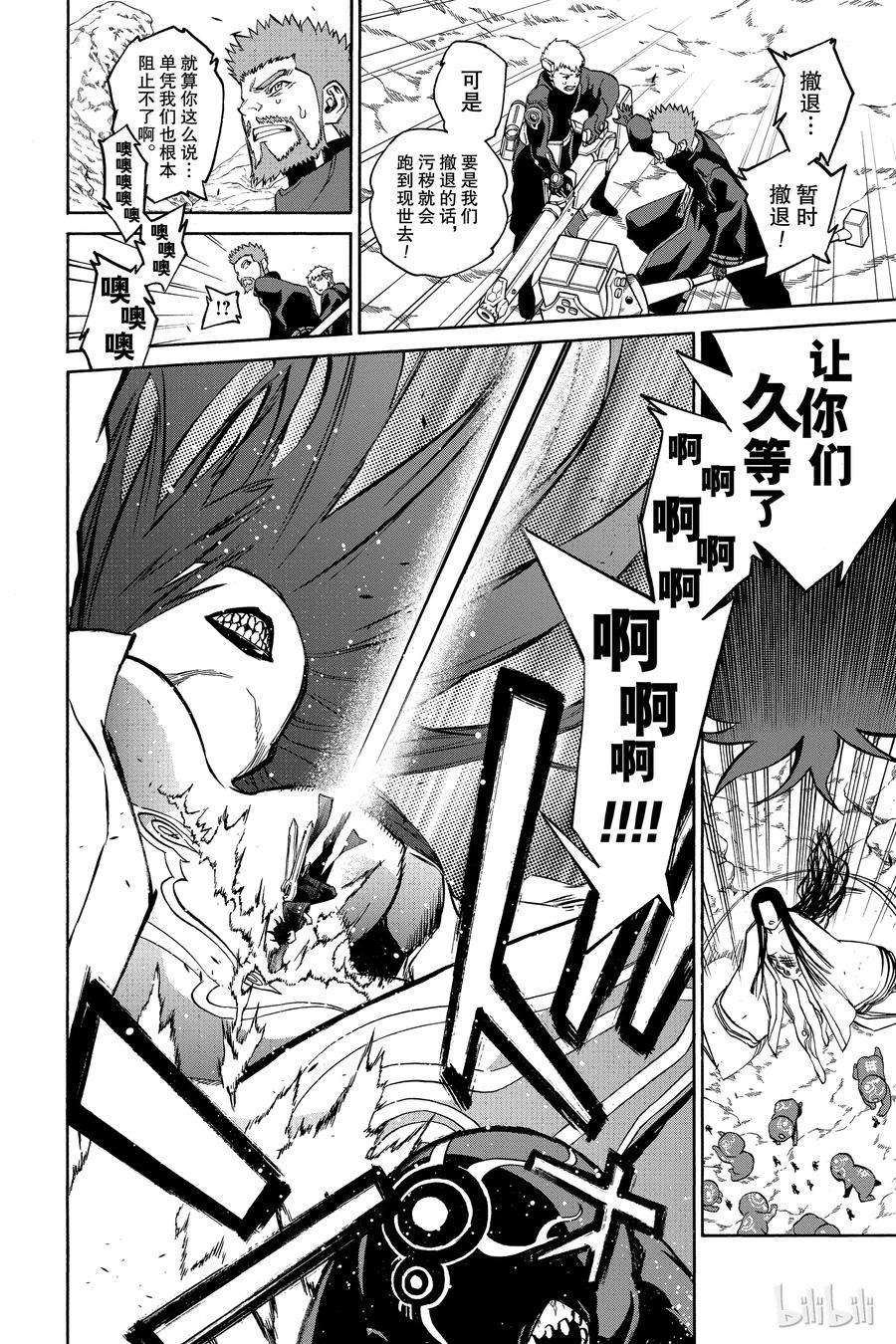 双星之阴阳师18 梦的后续