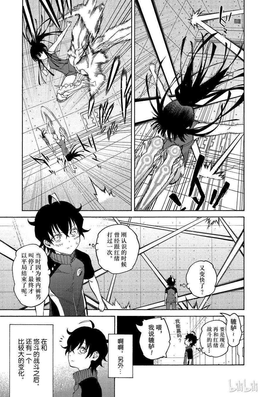 双星之阴阳师18 梦的后续