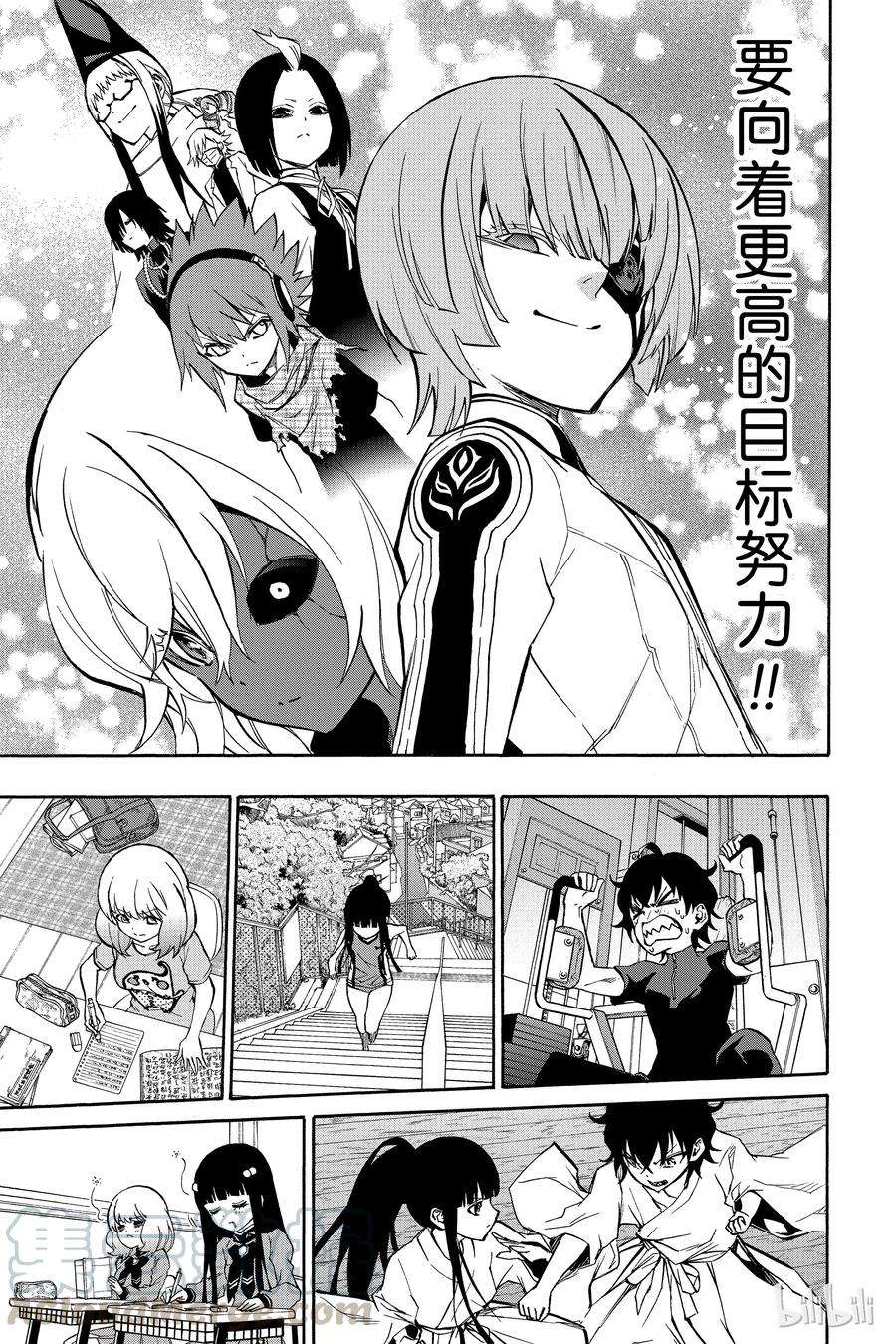 双星之阴阳师18 梦的后续