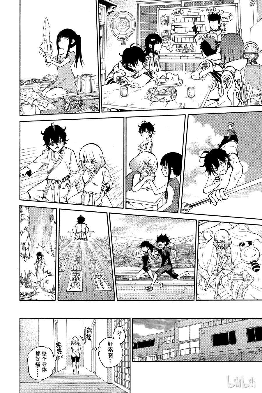 双星之阴阳师18 梦的后续