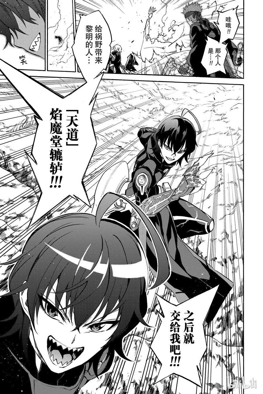 双星之阴阳师18 梦的后续