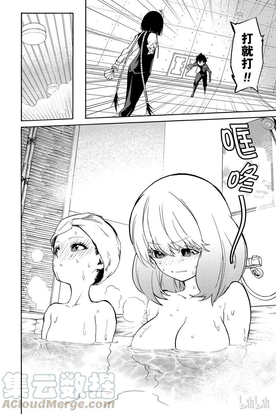 双星之阴阳师18 梦的后续