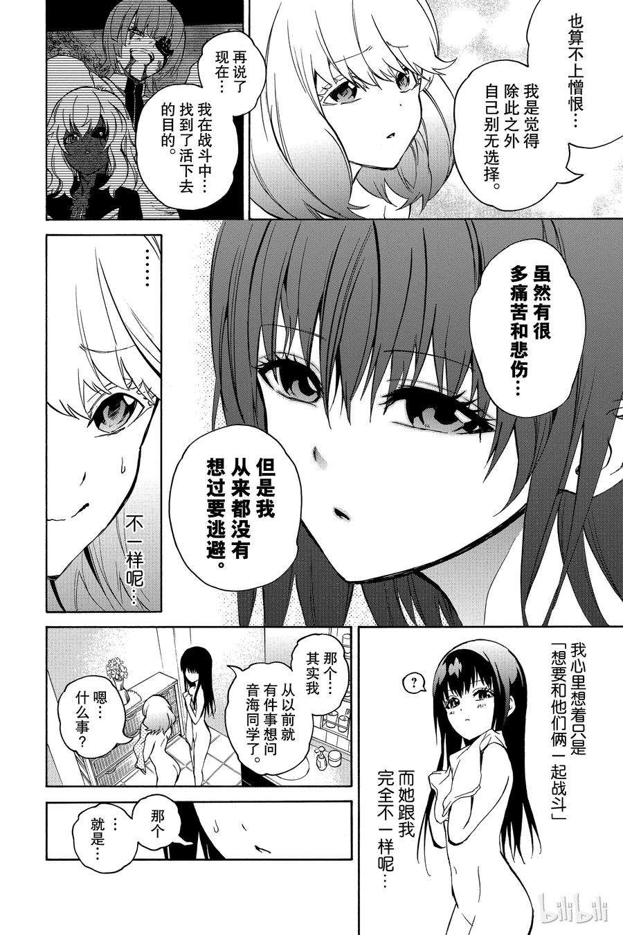 双星之阴阳师18 梦的后续