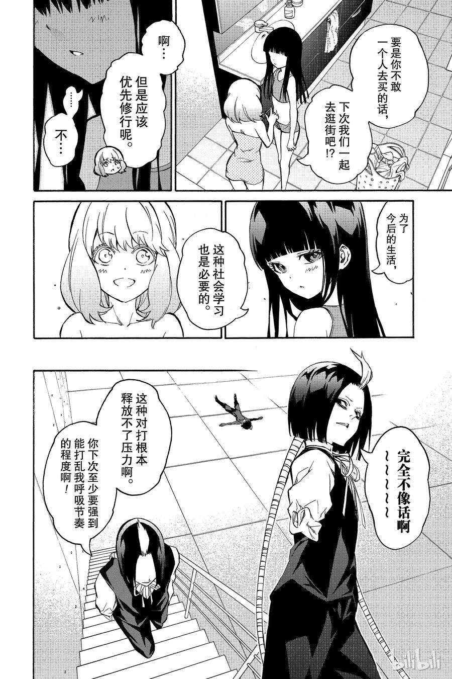 双星之阴阳师18 梦的后续