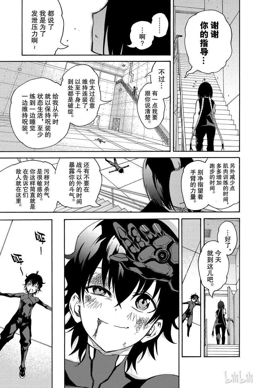 双星之阴阳师18 梦的后续