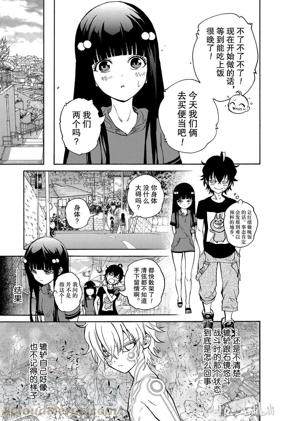 双星之阴阳师18 梦的后续