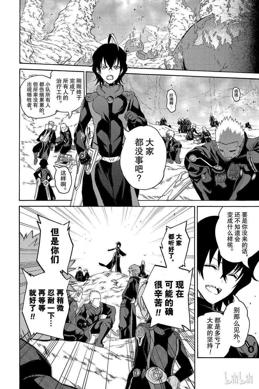 双星之阴阳师18 梦的后续