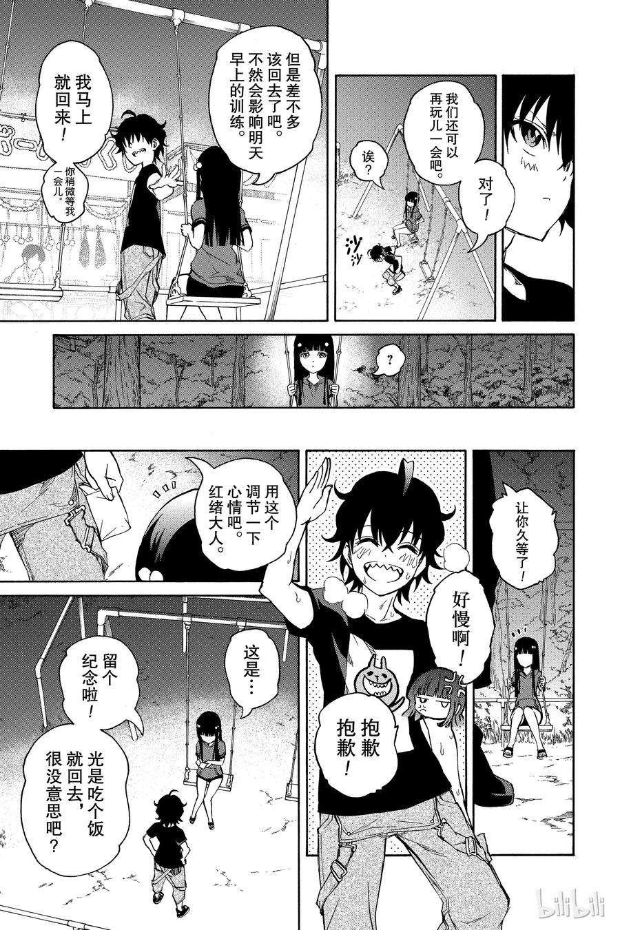 双星之阴阳师18 梦的后续