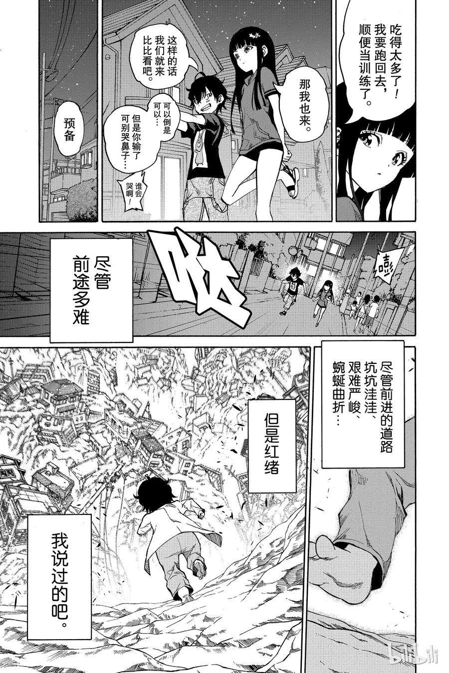 双星之阴阳师18 梦的后续