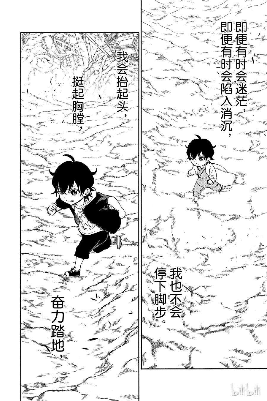 双星之阴阳师18 梦的后续