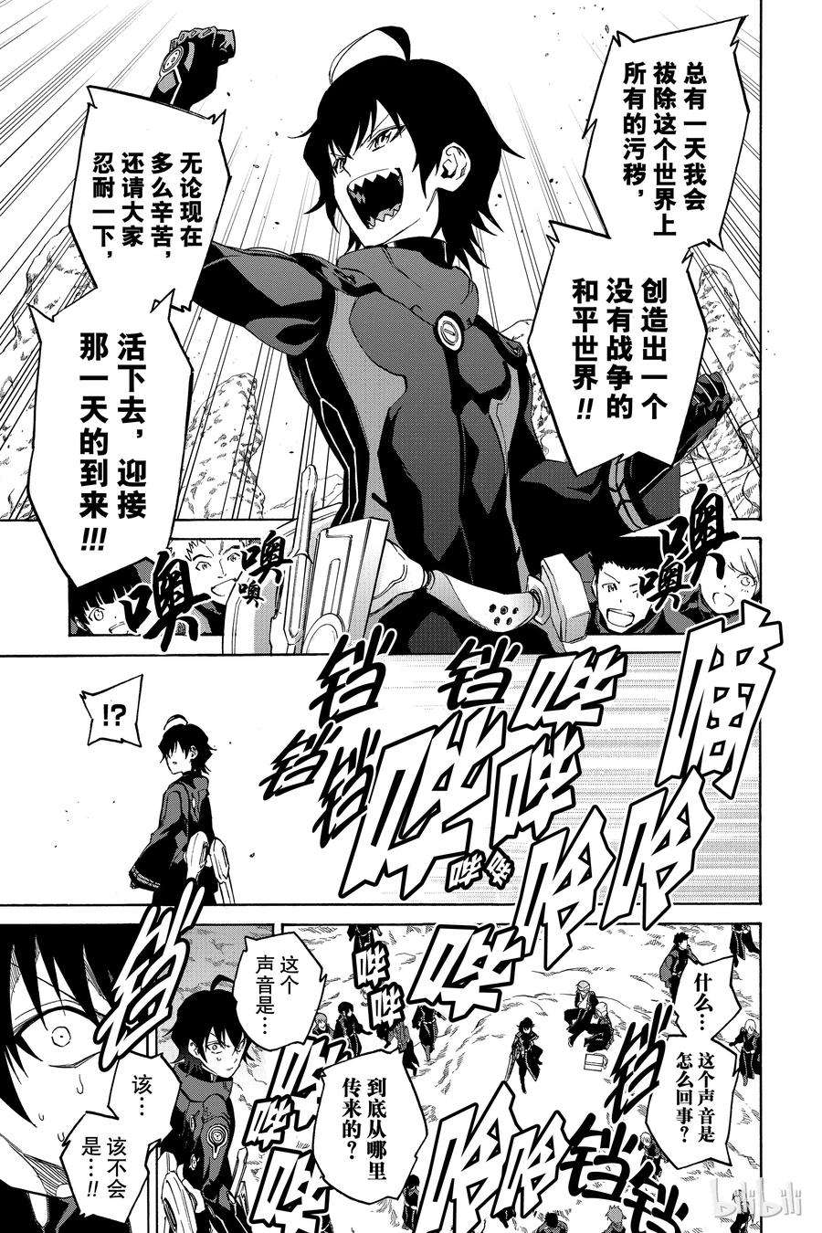 双星之阴阳师18 梦的后续