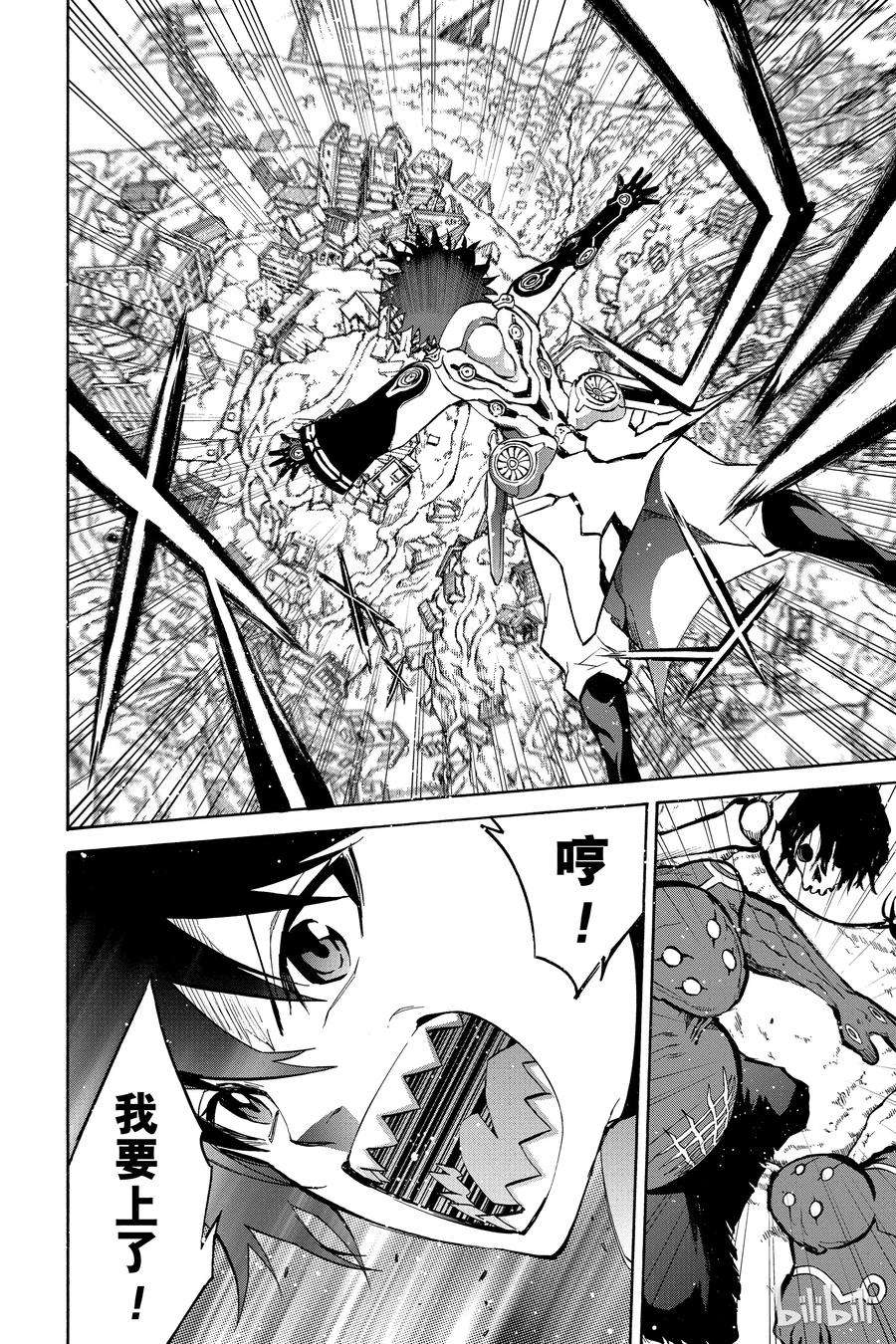 双星之阴阳师18 梦的后续