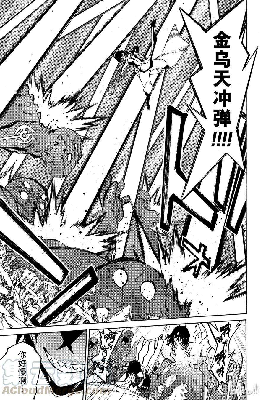 双星之阴阳师18 梦的后续