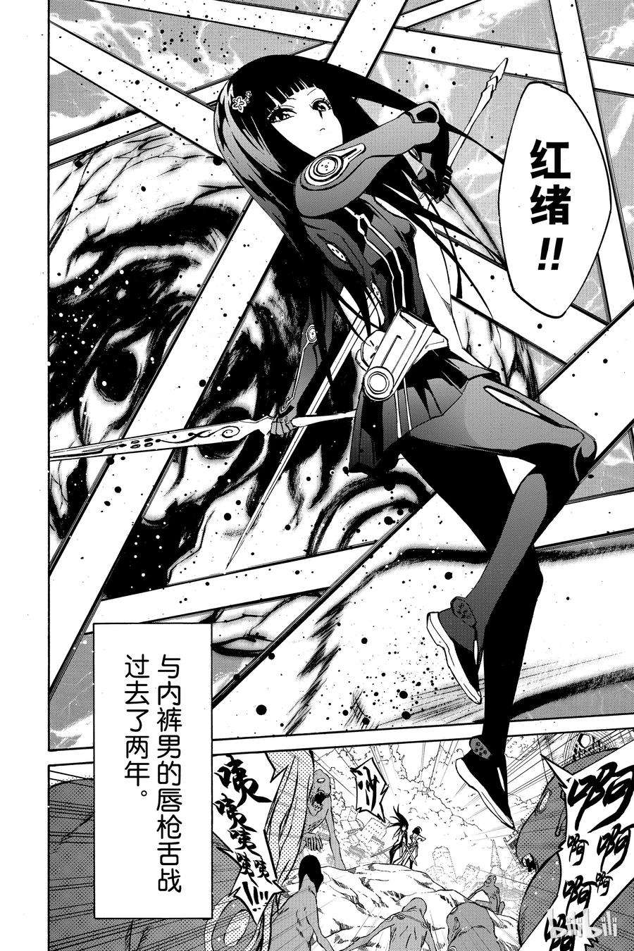 双星之阴阳师18 梦的后续