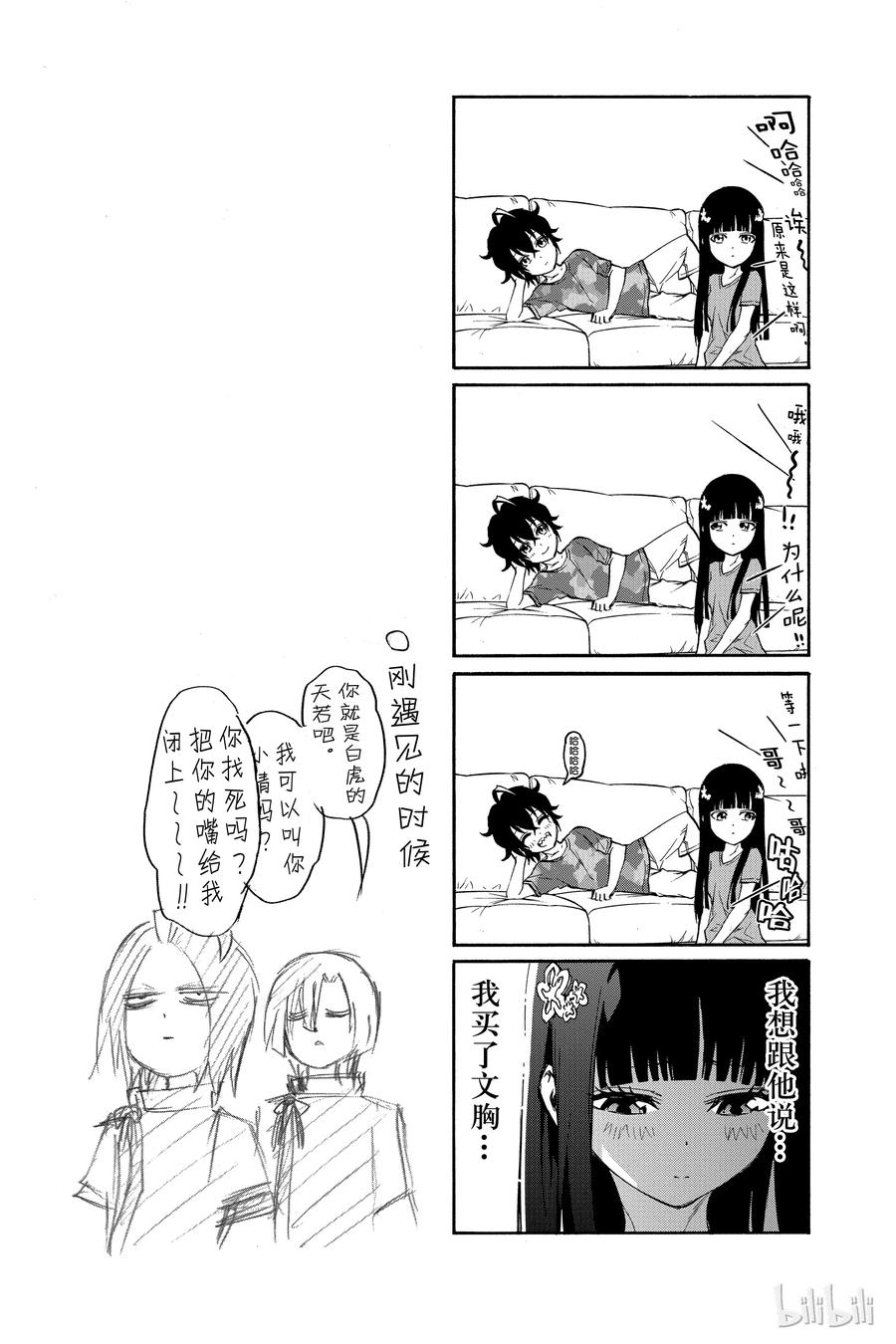 双星之阴阳师18 梦的后续