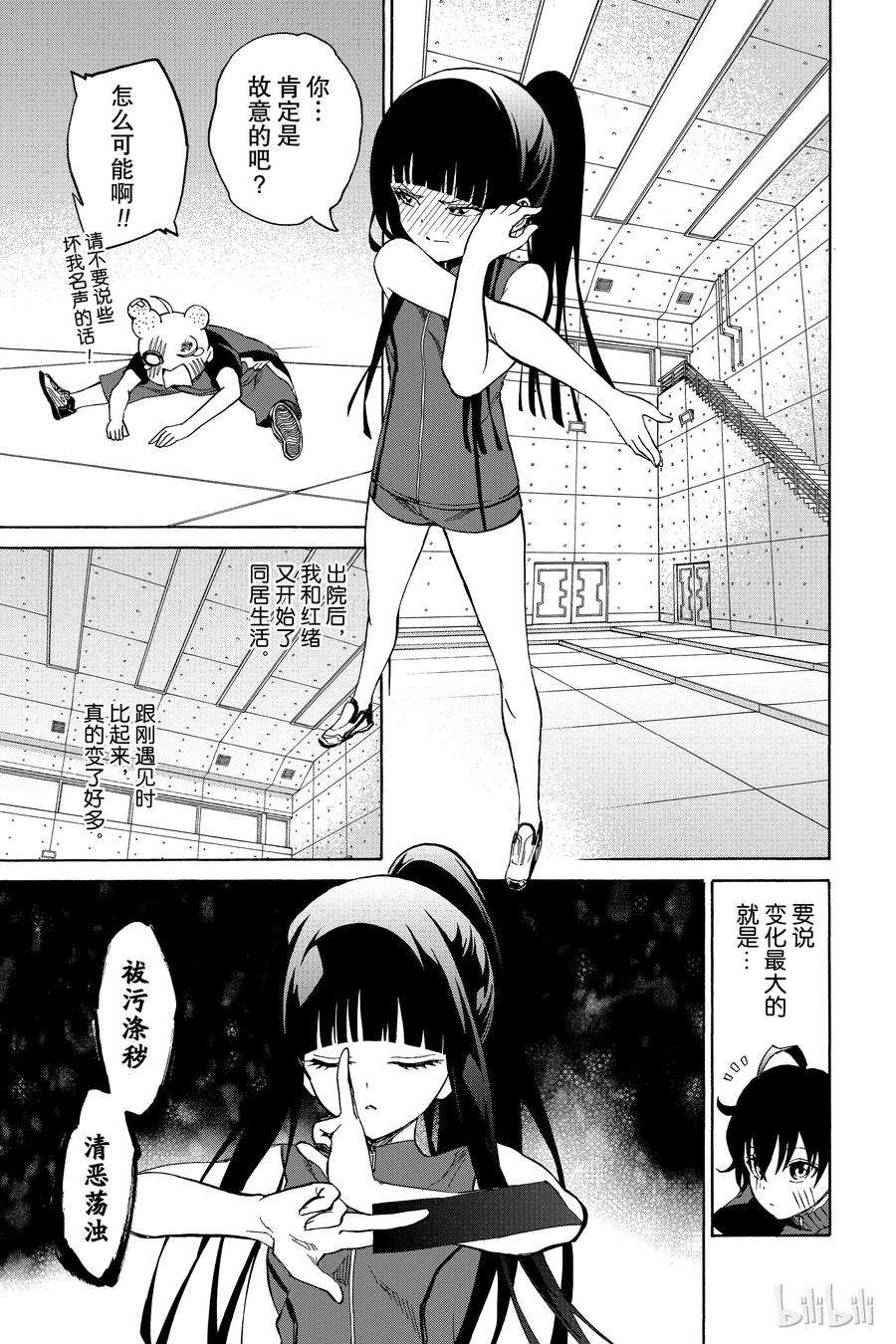 双星之阴阳师18 梦的后续