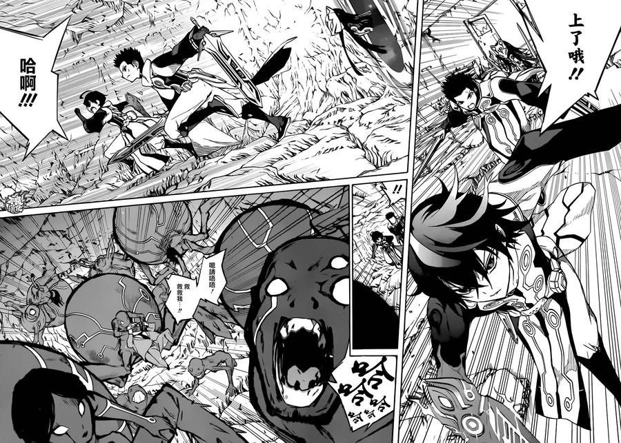 双星之阴阳师19 群星的跃动