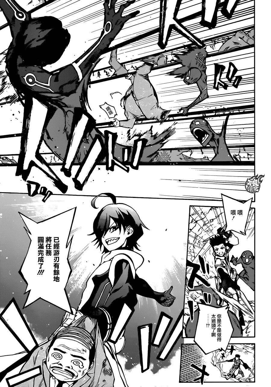 双星之阴阳师19 群星的跃动