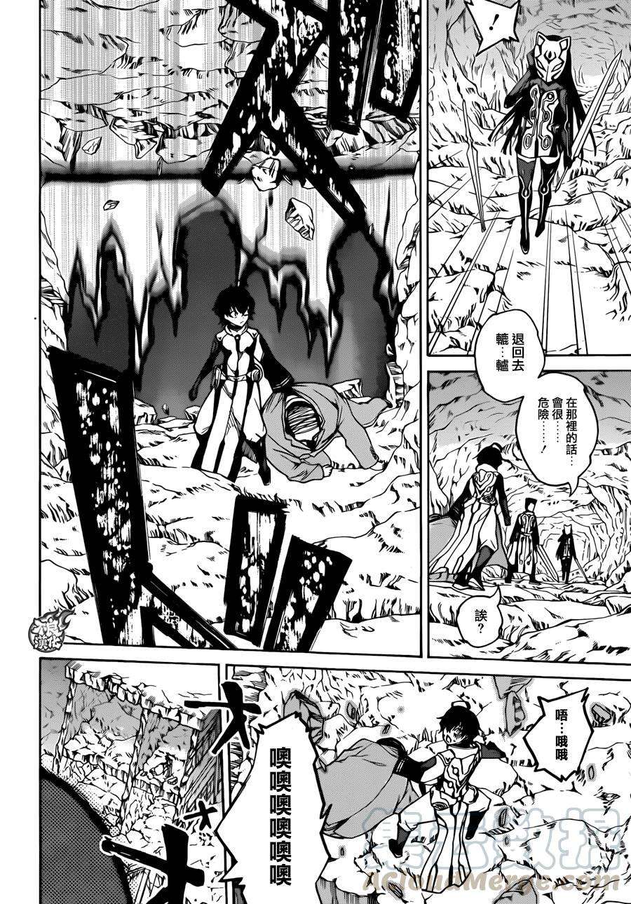 双星之阴阳师19 群星的跃动