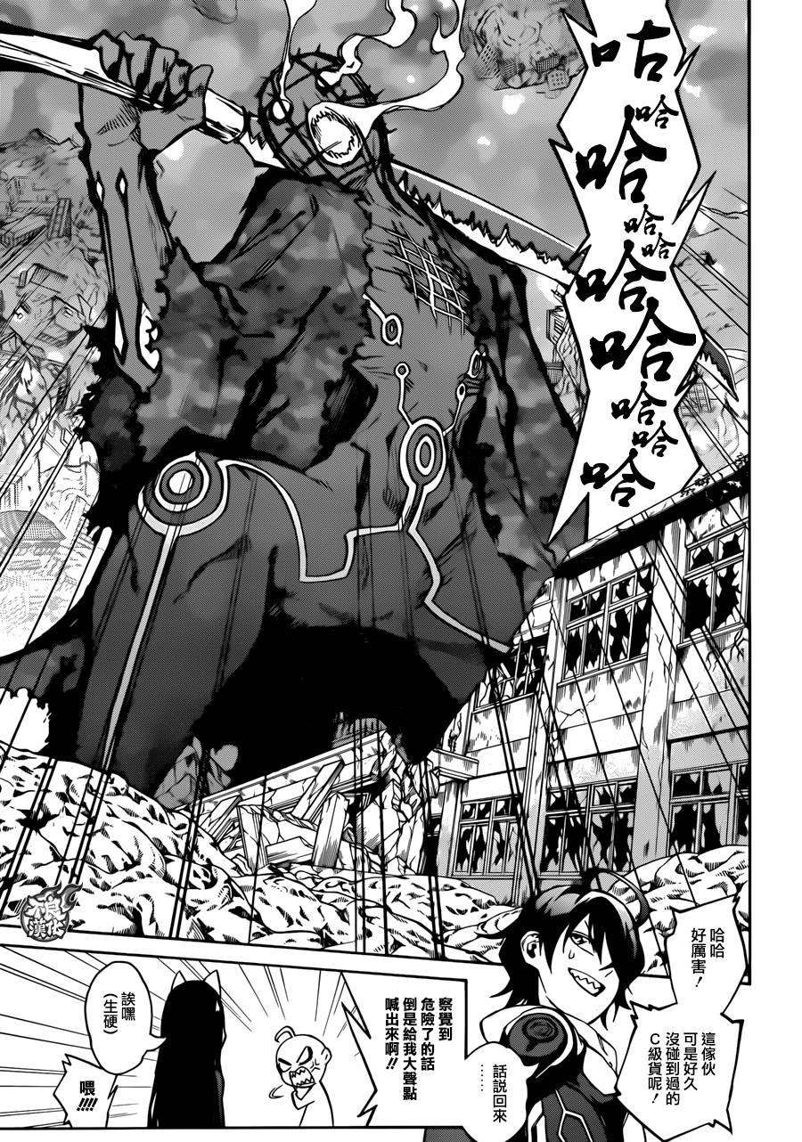 双星之阴阳师19 群星的跃动