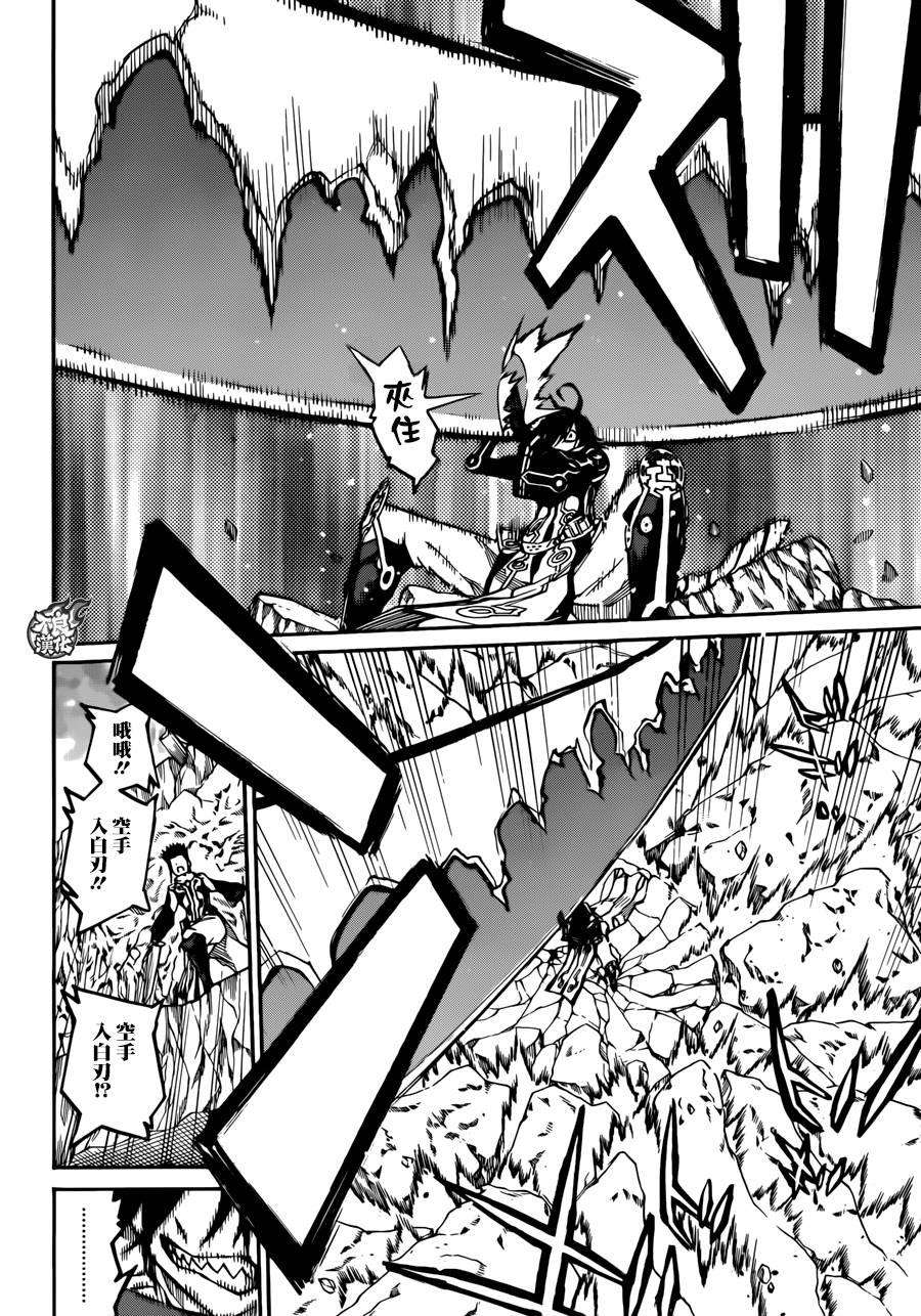 双星之阴阳师19 群星的跃动