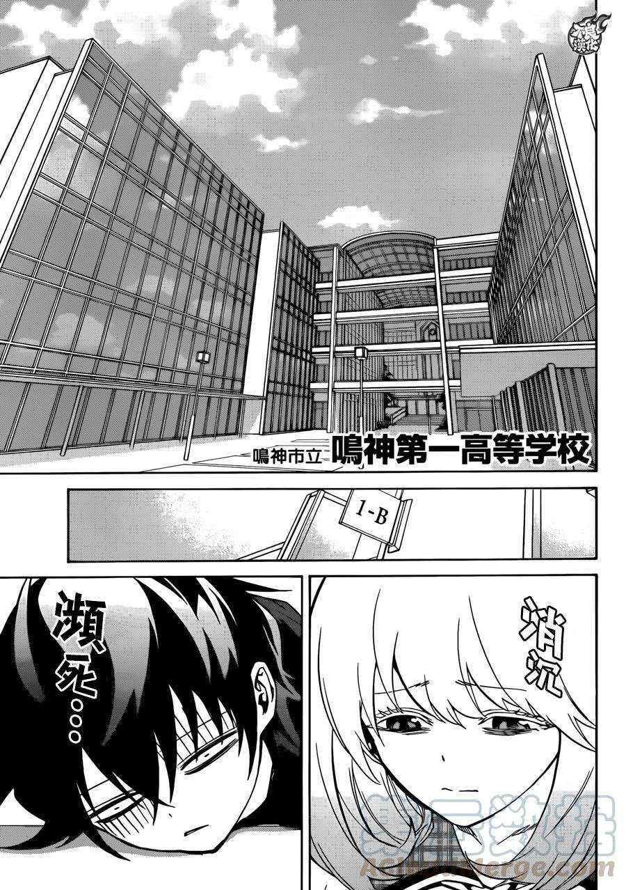 双星之阴阳师19 群星的跃动