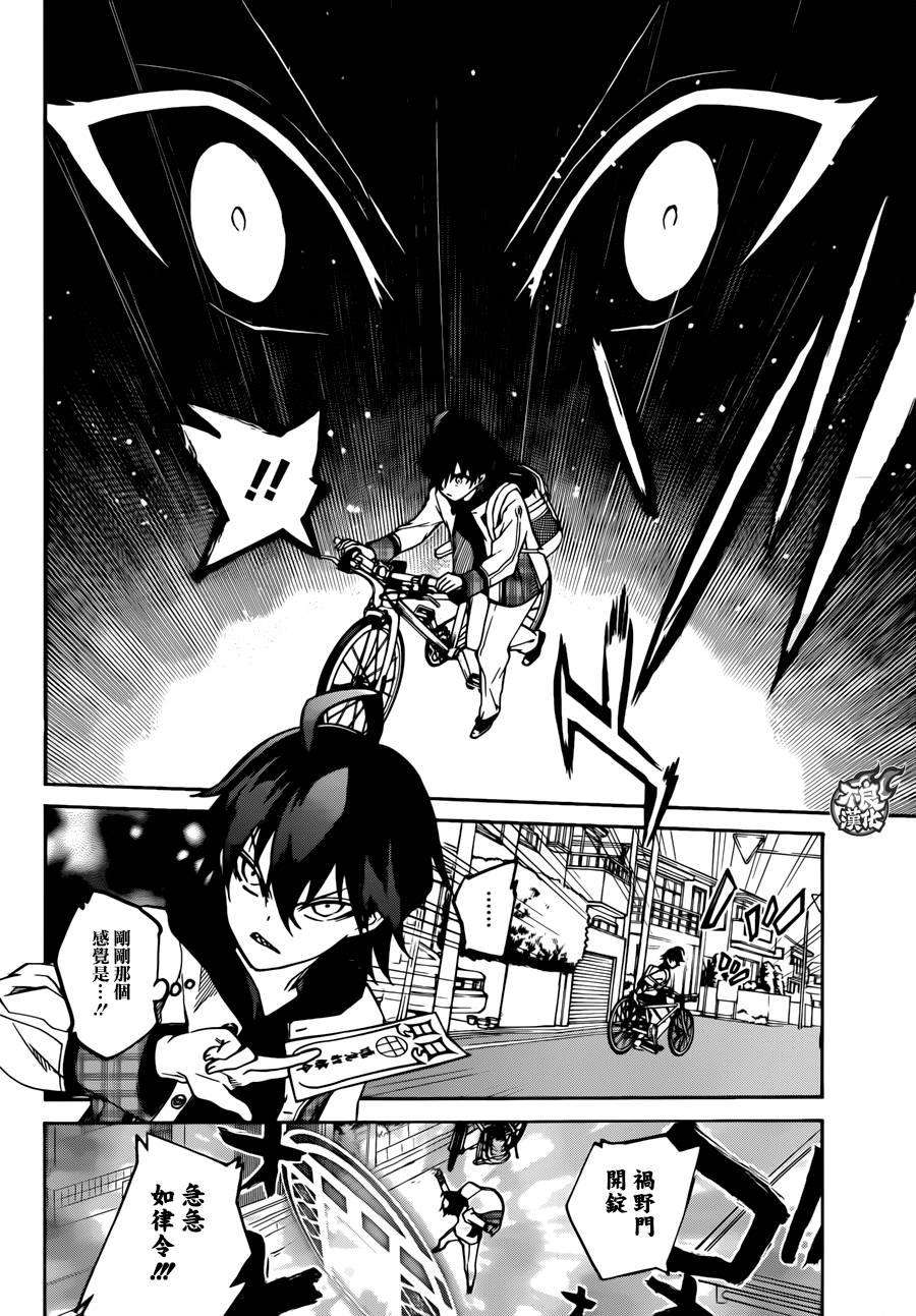 双星之阴阳师19 群星的跃动