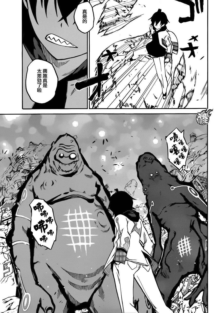 双星之阴阳师19 群星的跃动