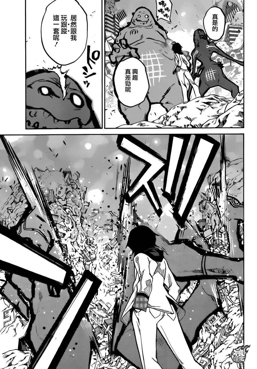 双星之阴阳师19 群星的跃动