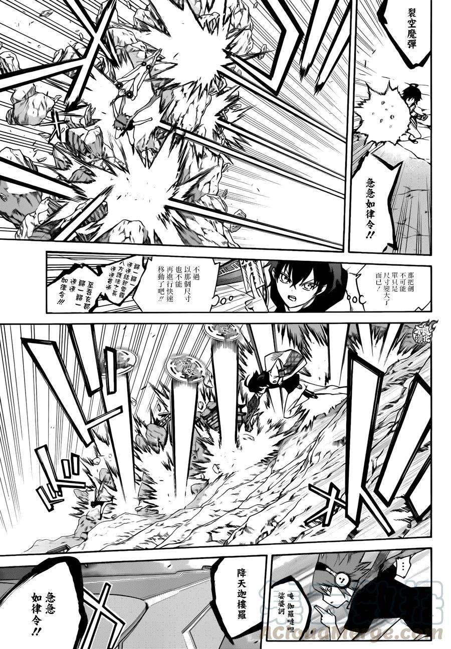 双星之阴阳师20 虚空的霸者