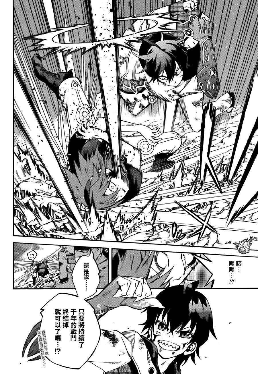 双星之阴阳师20 虚空的霸者