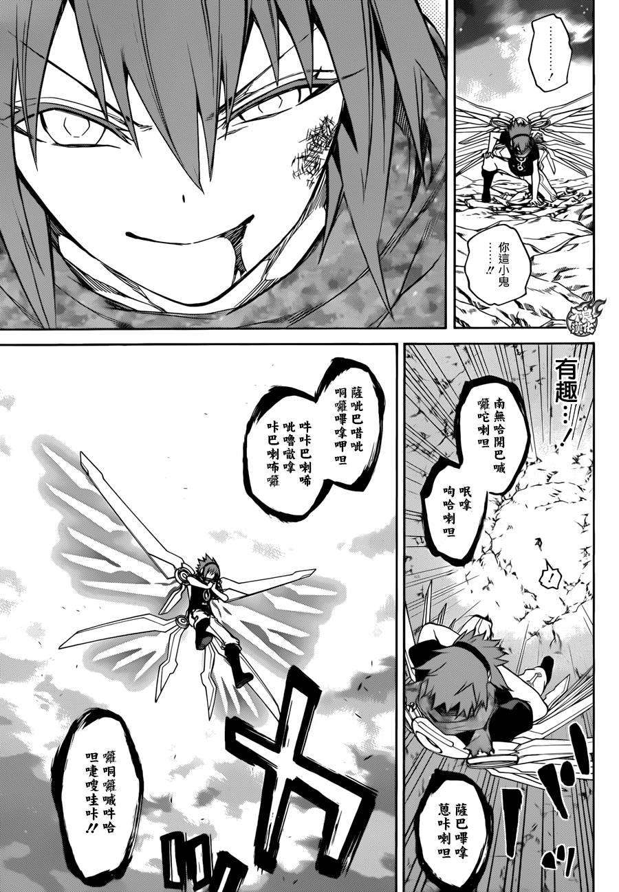 双星之阴阳师20 虚空的霸者