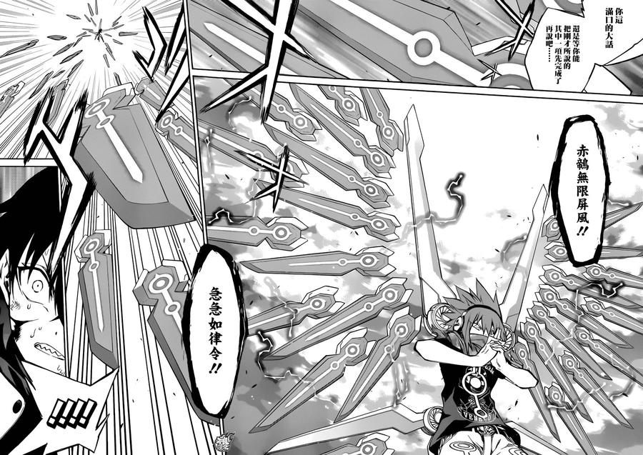 双星之阴阳师20 虚空的霸者